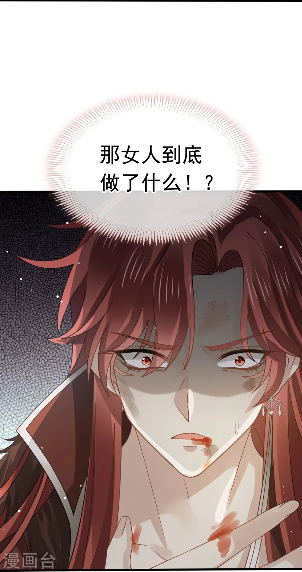 第65话 朝三暮四7