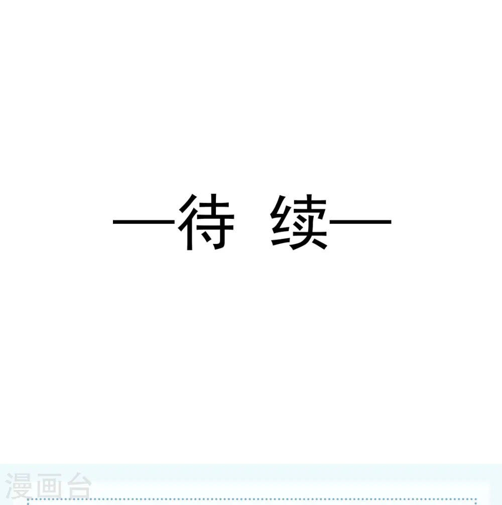 第75话 时候一到，全部报销29