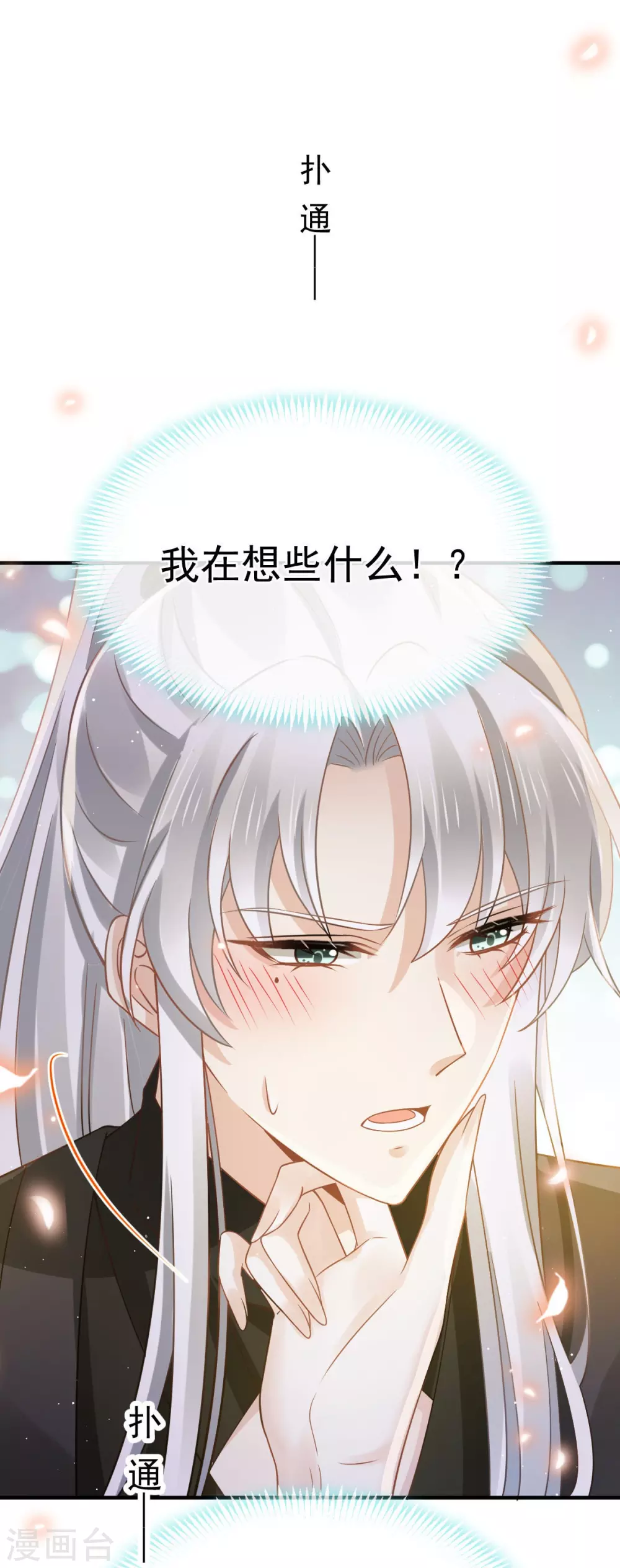第26话 不讨厌碰你哦36