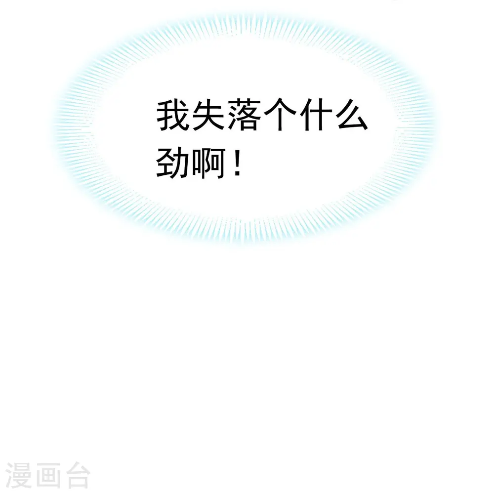 第59话 小灵珠要不要一起修仙34