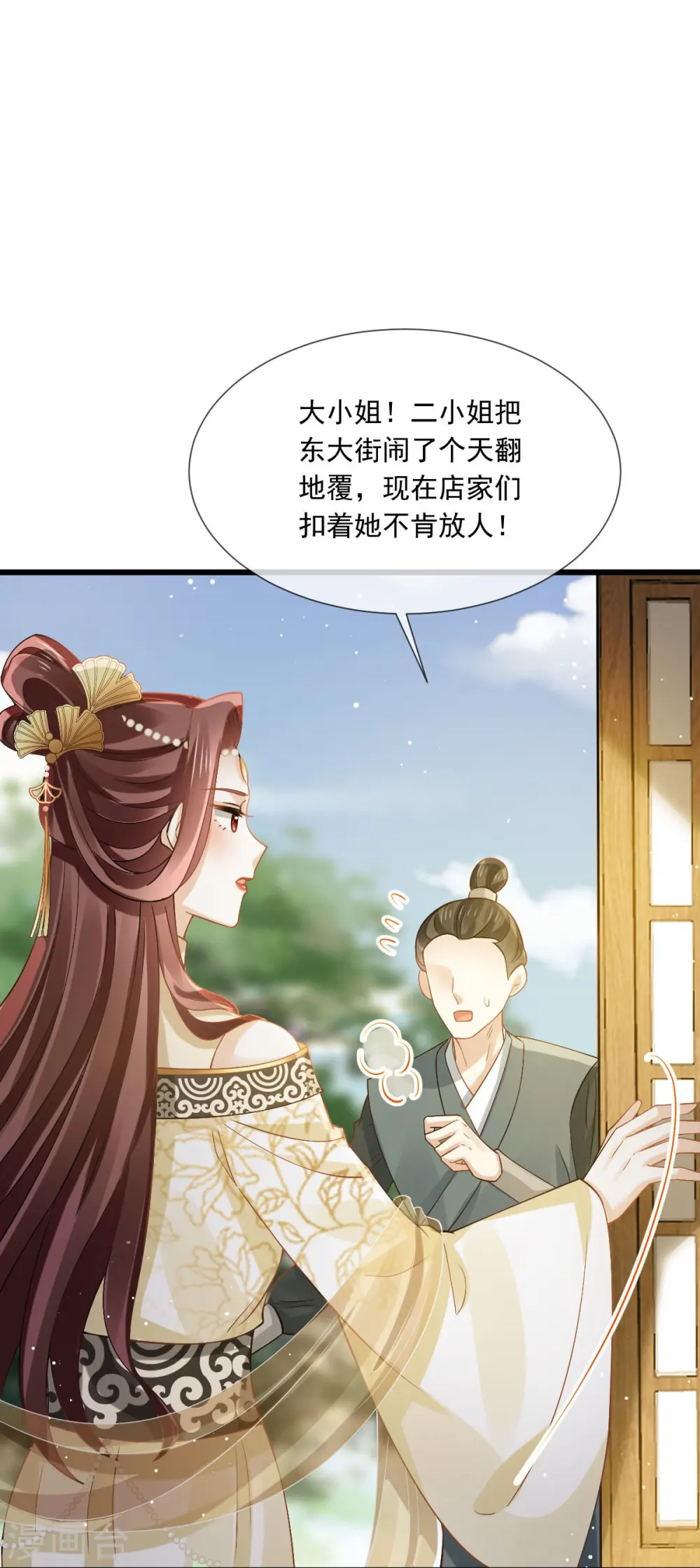 第50话 玛丽苏剧情？不存在~19