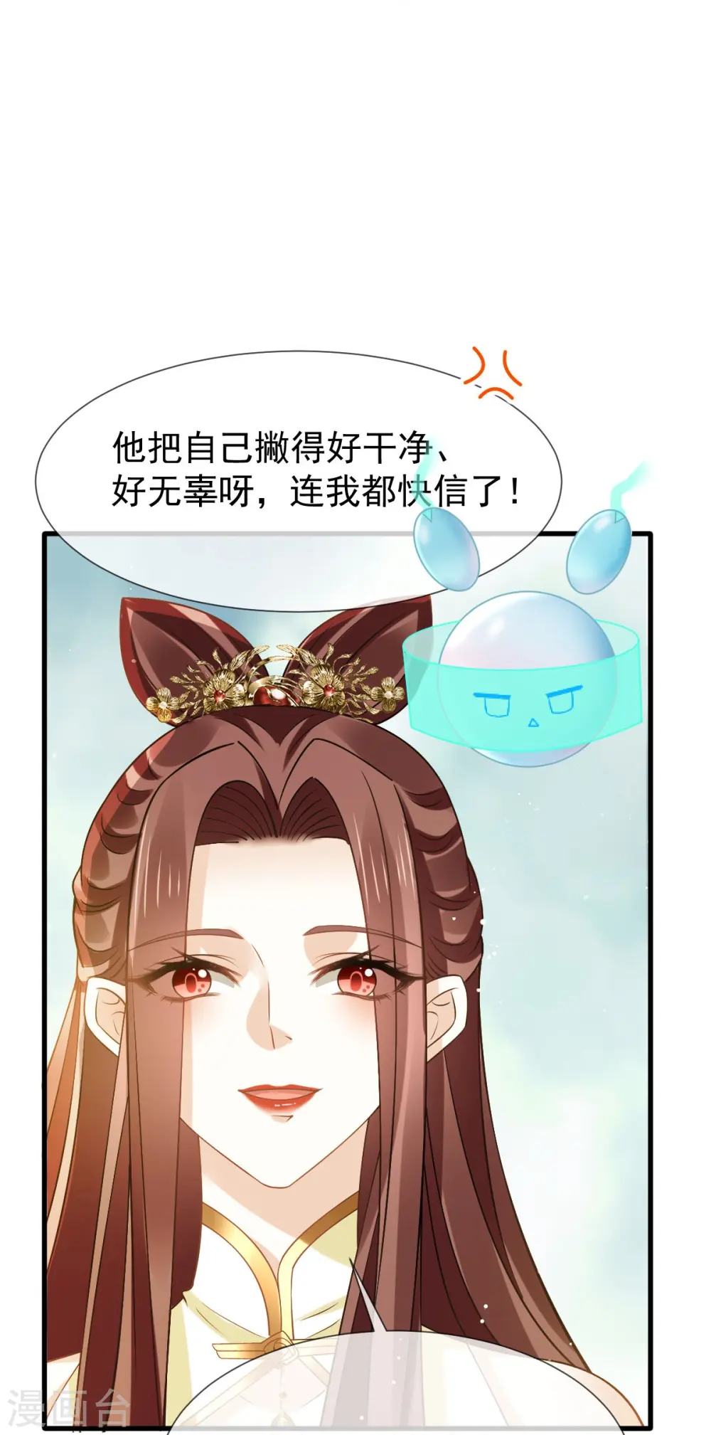 第69话 鸡飞狗跳7