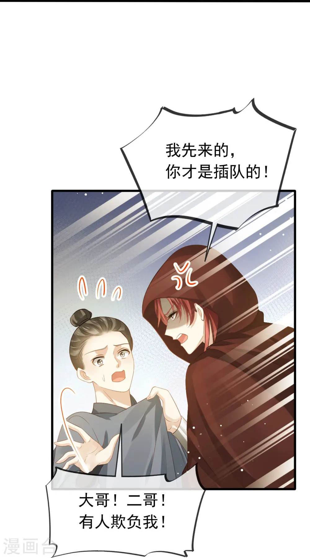 第70话 狗咬狗开始了12