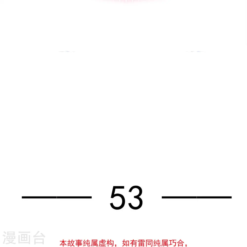 第53话 这点痛算什么？加点料~2