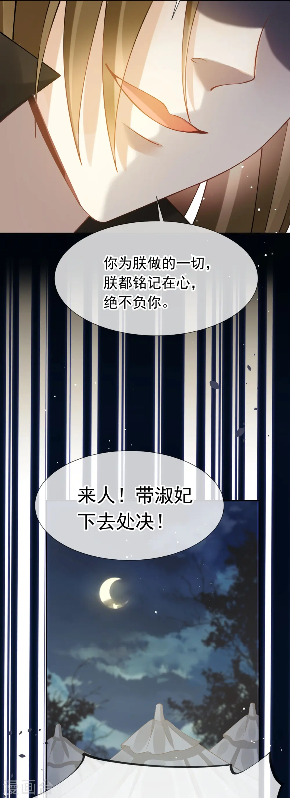 第41话 大难临头，各自飞31