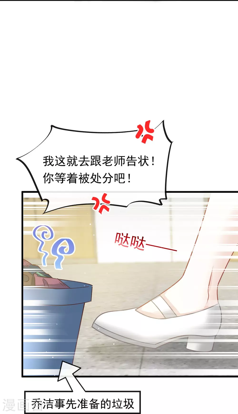 第9话 低级趣味9