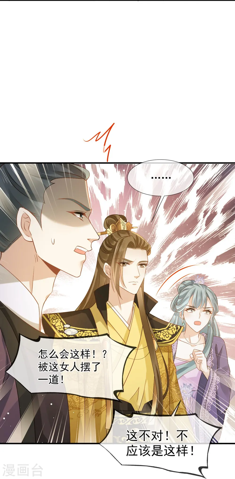 第33话 房事？太监能做什么？29