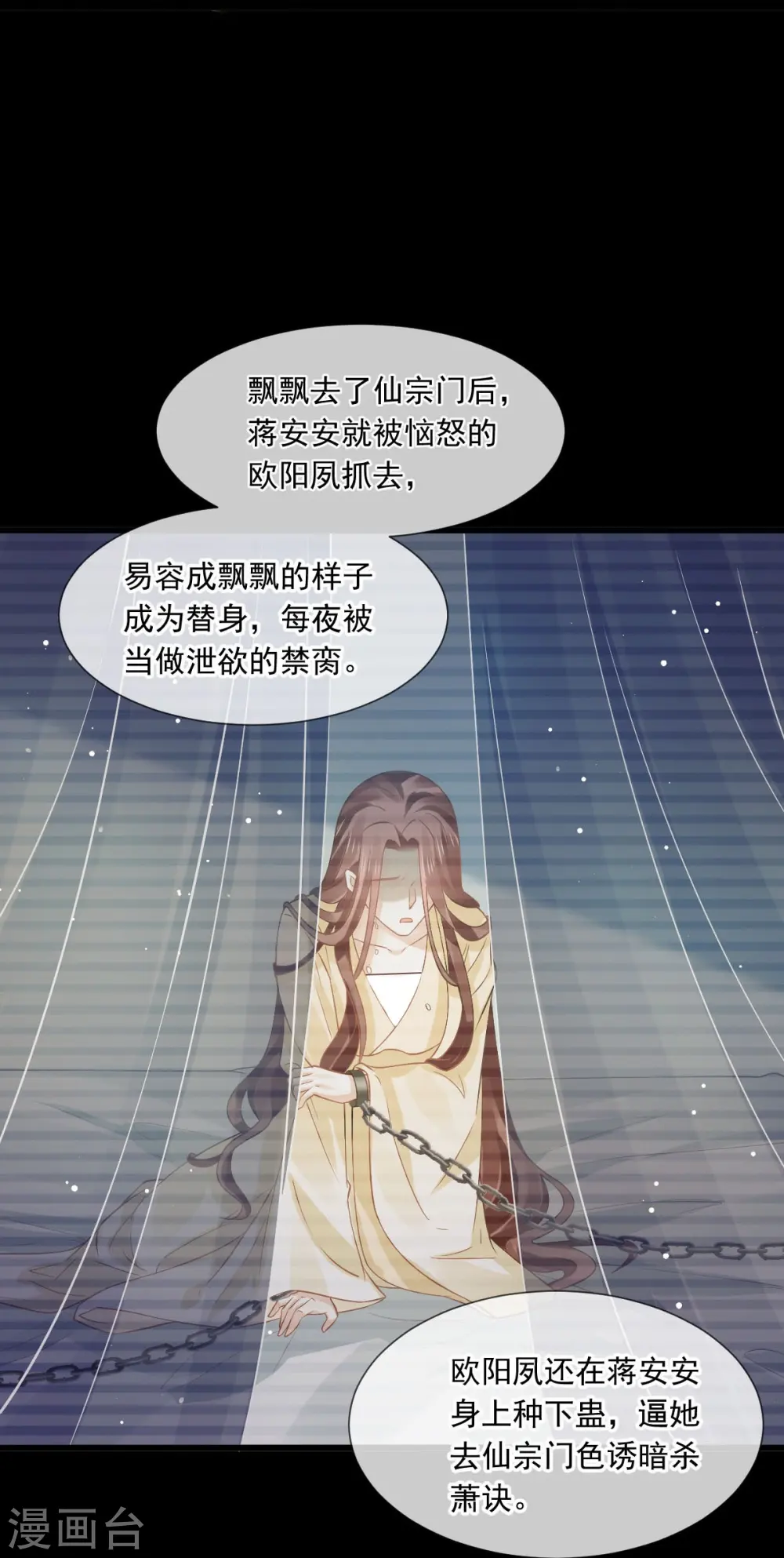 第50话 玛丽苏剧情？不存在~12