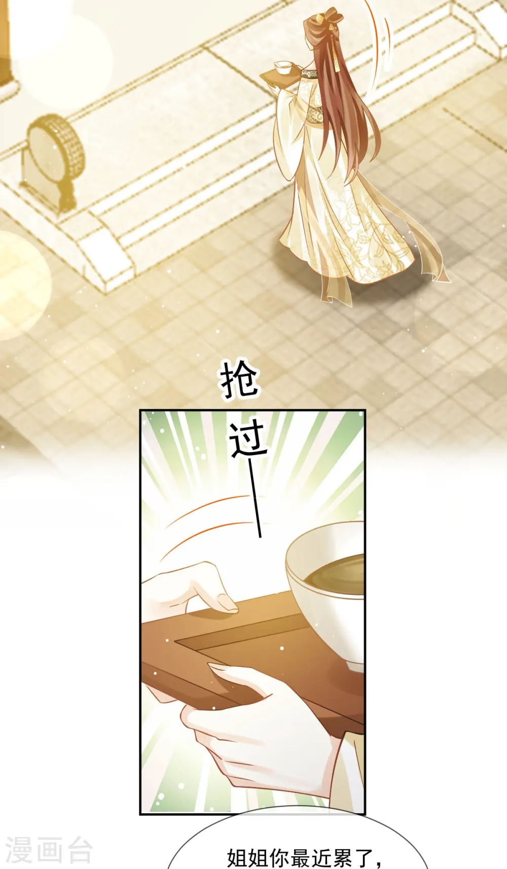 第54话 救命“恩人”29
