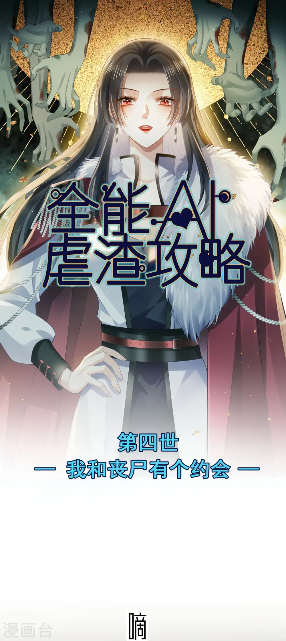 第73话 拿贼拿赃，捉奸捉双0