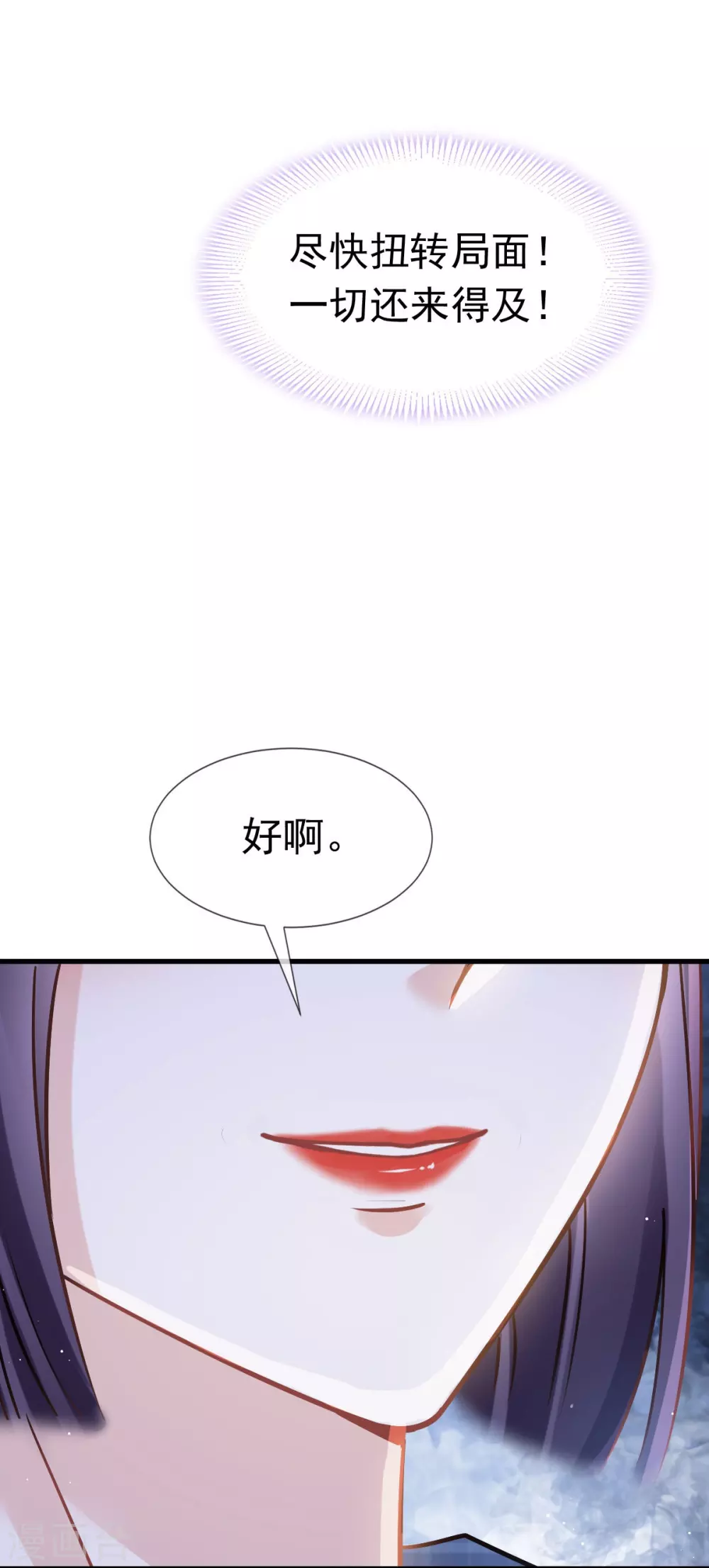 第13话 打脸！狠狠的打脸！17