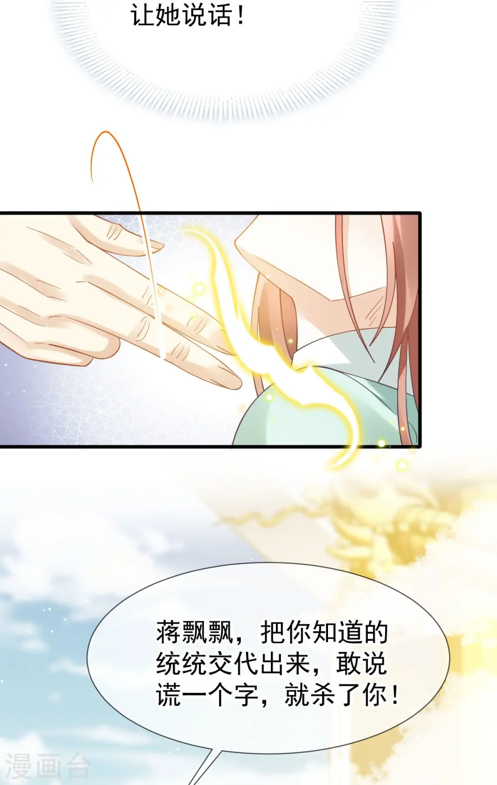 第69话 鸡飞狗跳19