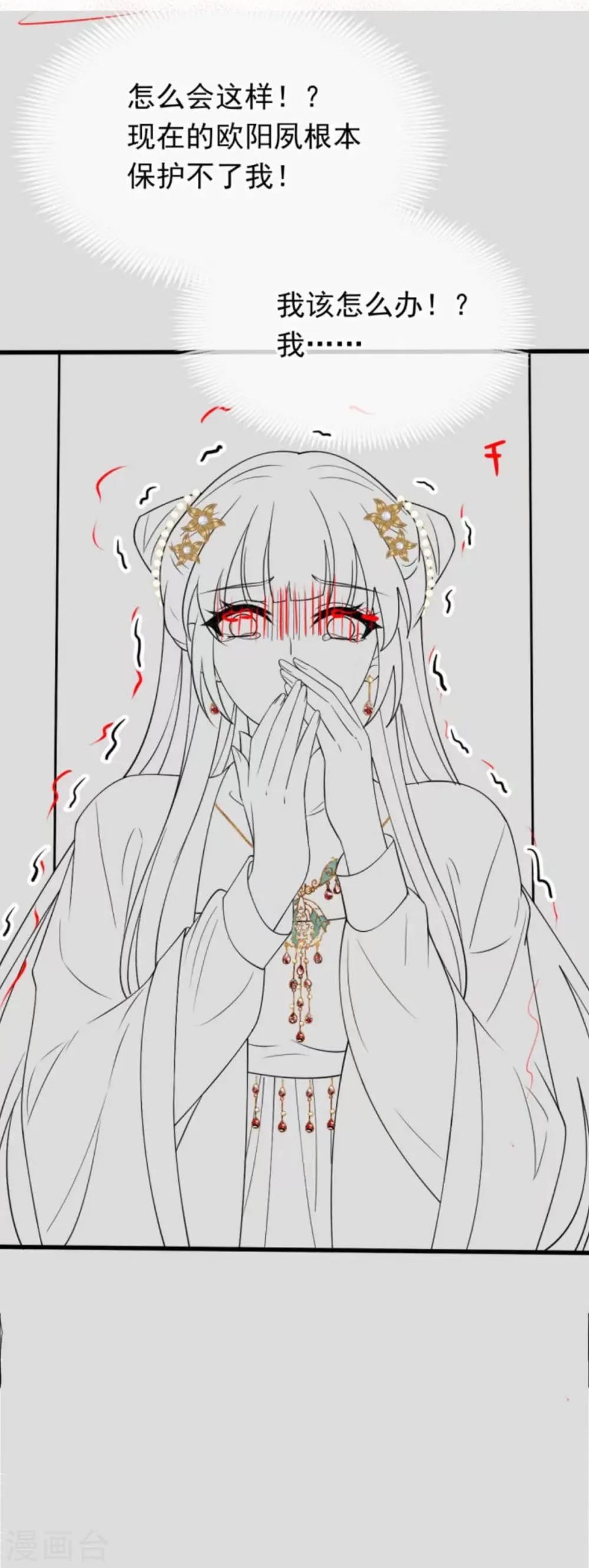 第64话 美女救英雄40