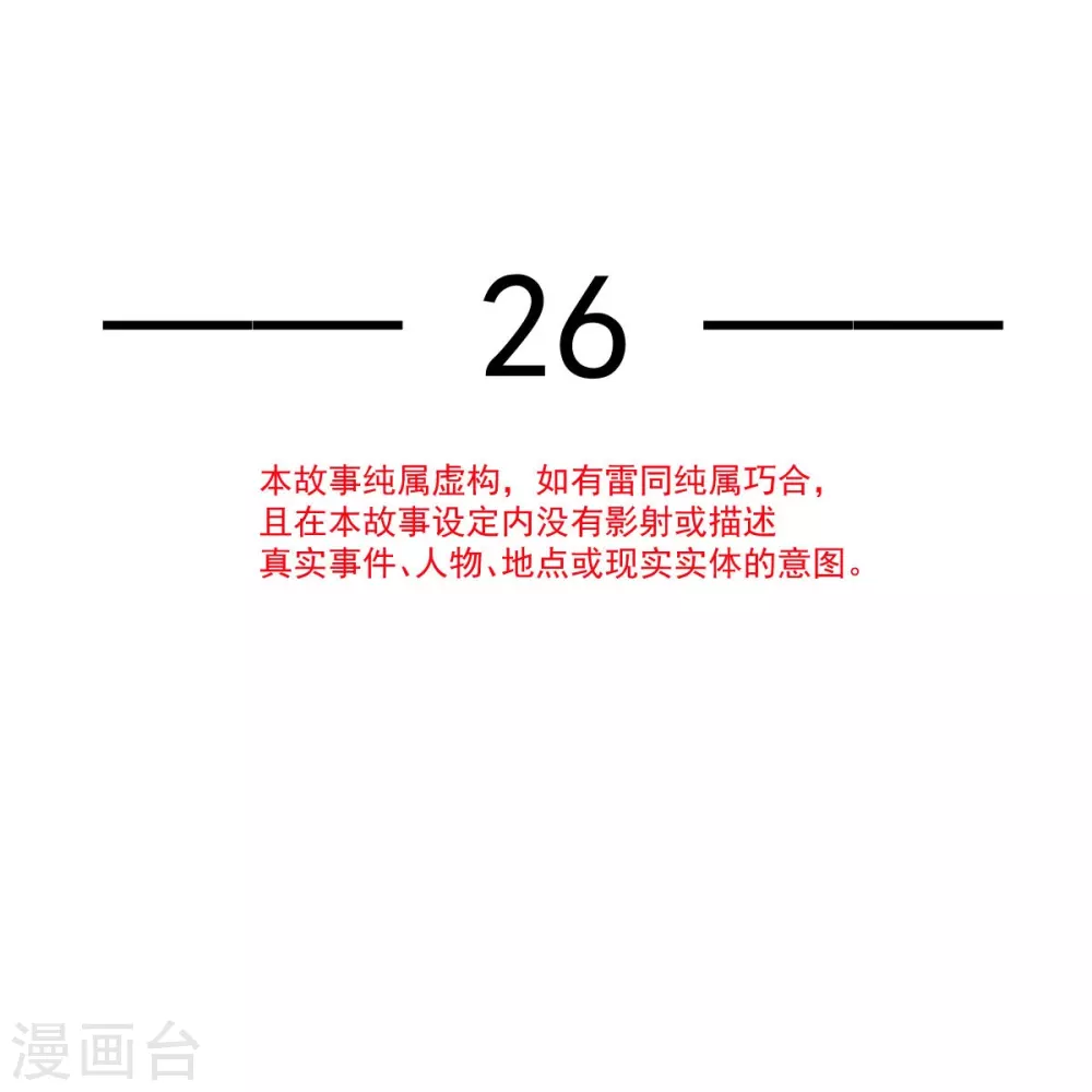 第26话 不讨厌碰你哦3
