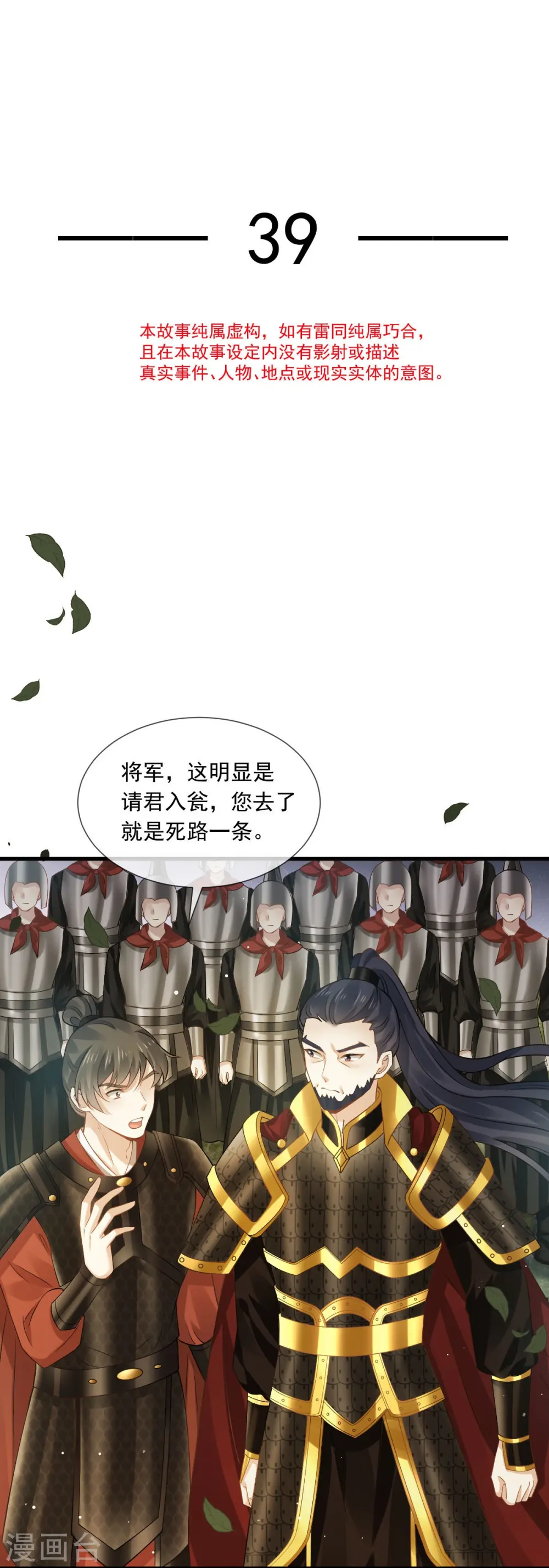 第39话 天命所归，臣服于本宫3