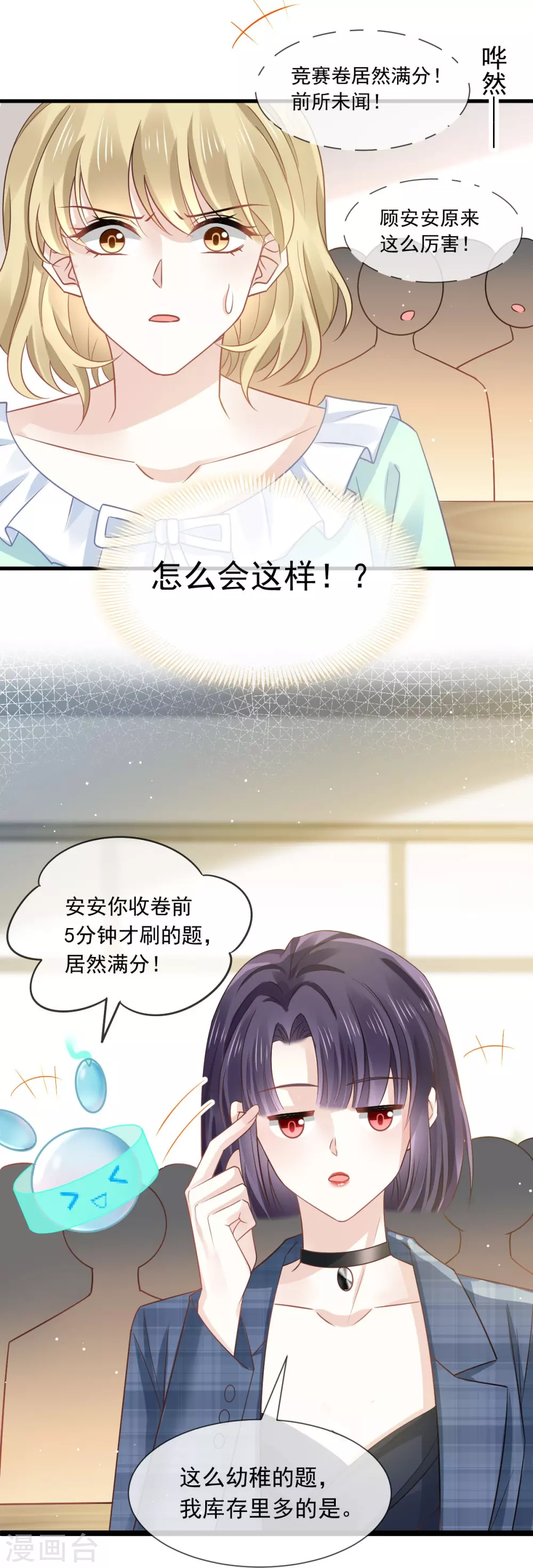 第10话 不要脸的一丘之貉2