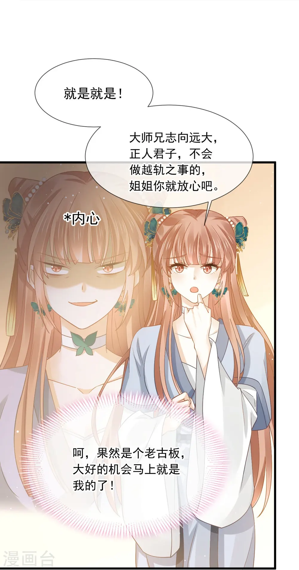 第61话 送上门，不值钱！28