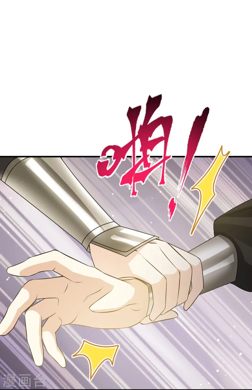 第32话 皇后的奸情败露了？！29