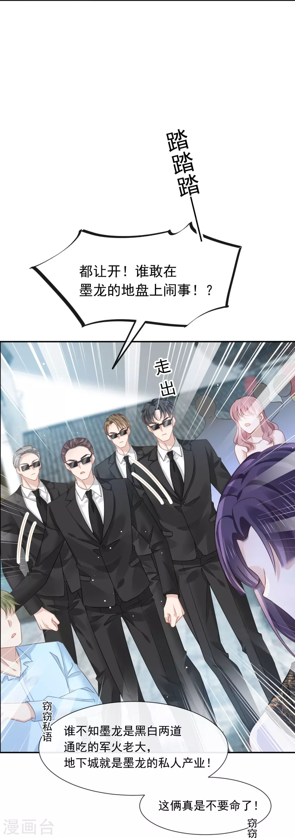 第3话 好用的充能器15