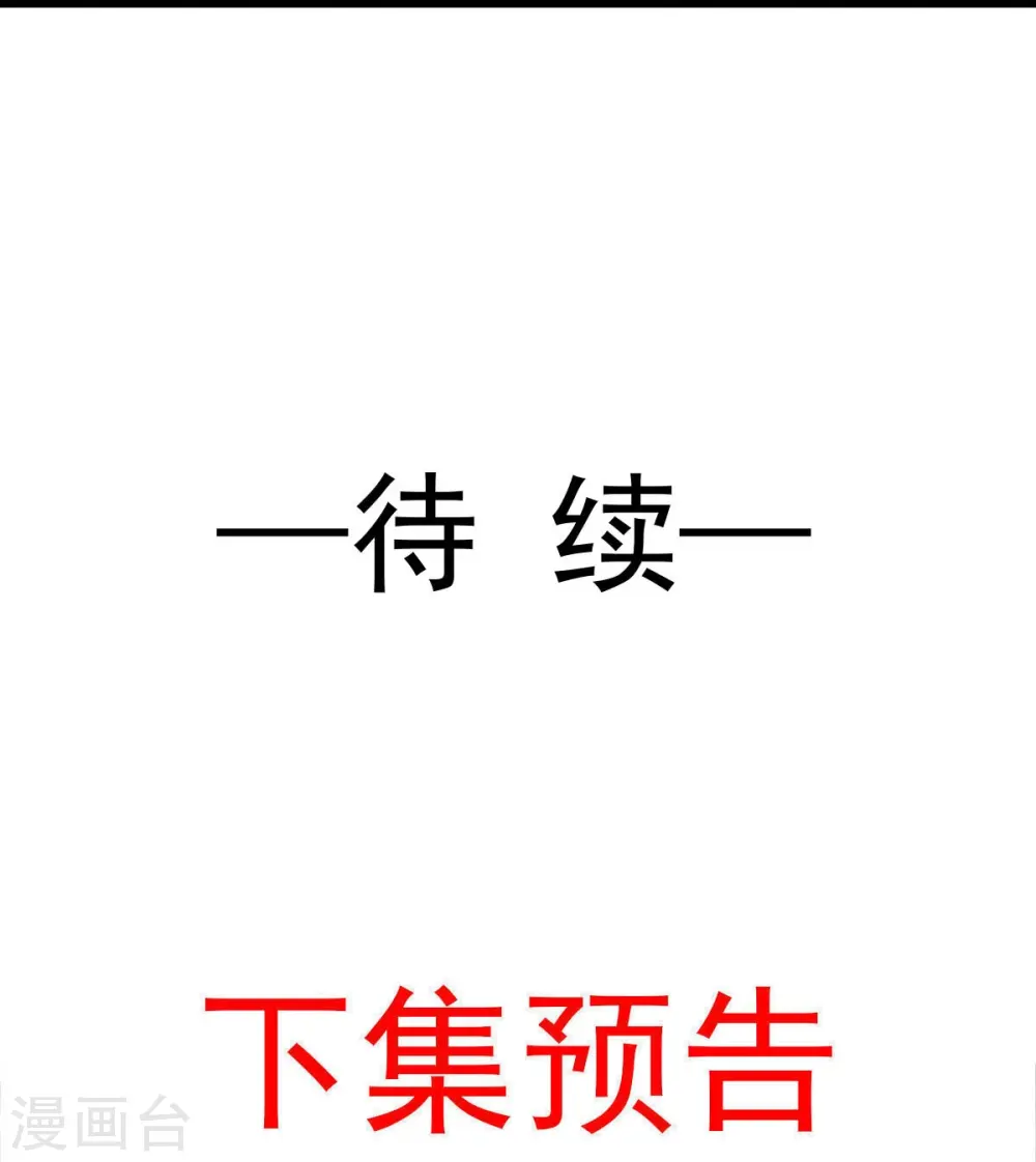 第53话 这点痛算什么？加点料~28
