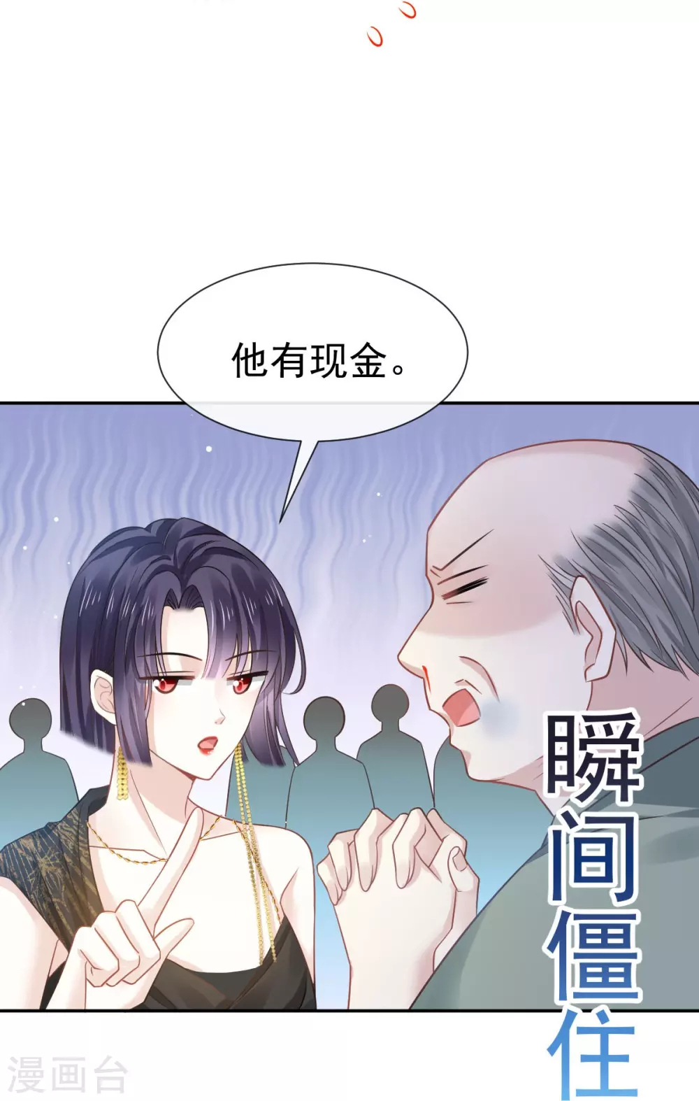 第3话 好用的充能器9