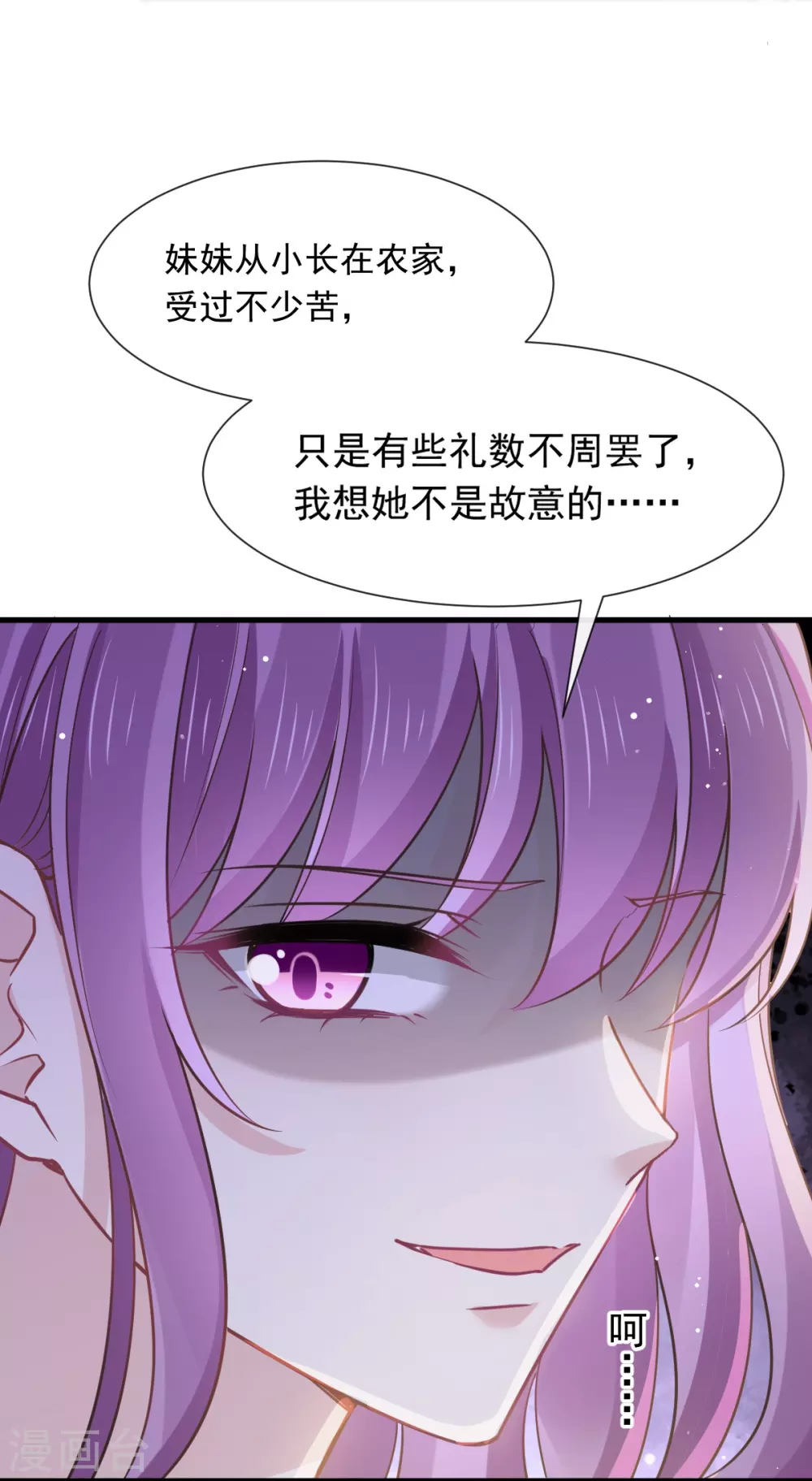 第1话 血包养女4