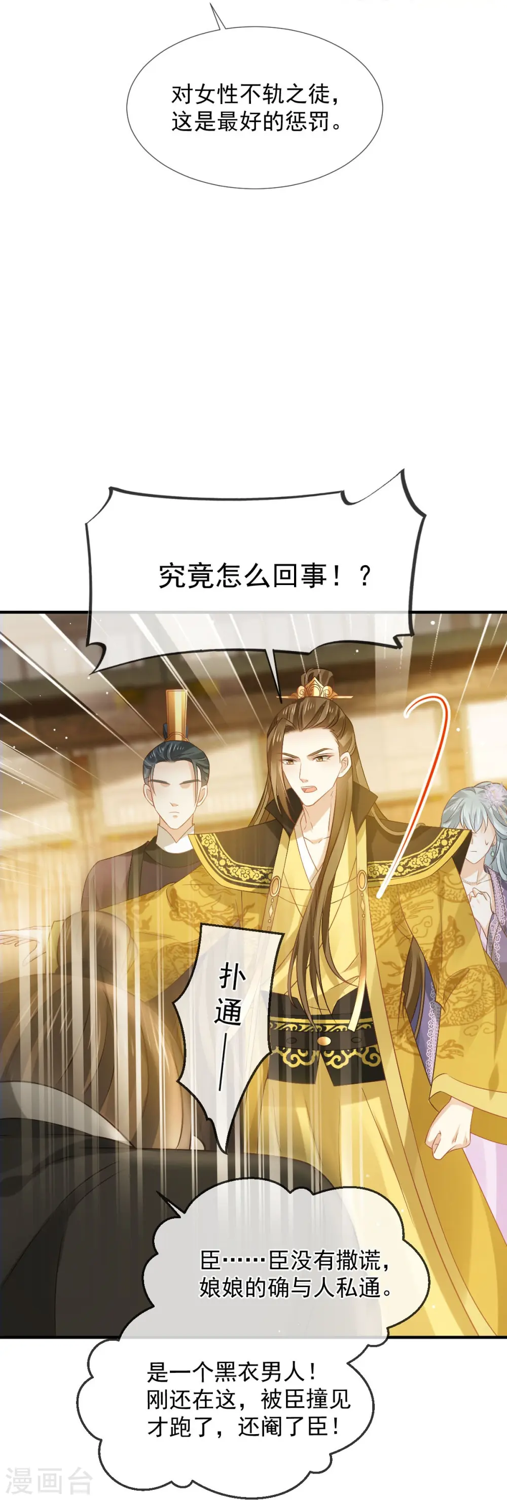 第33话 房事？太监能做什么？20