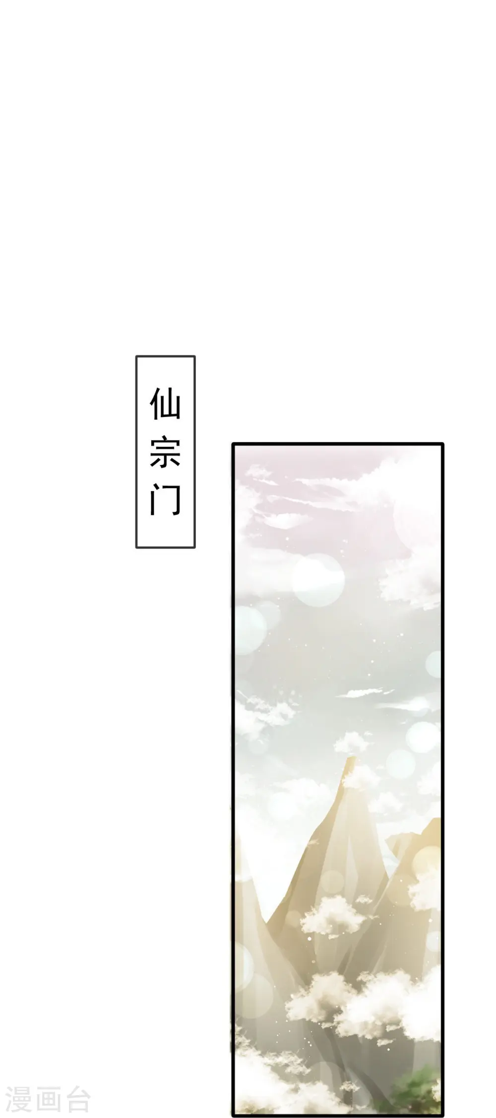 第65话 朝三暮四29