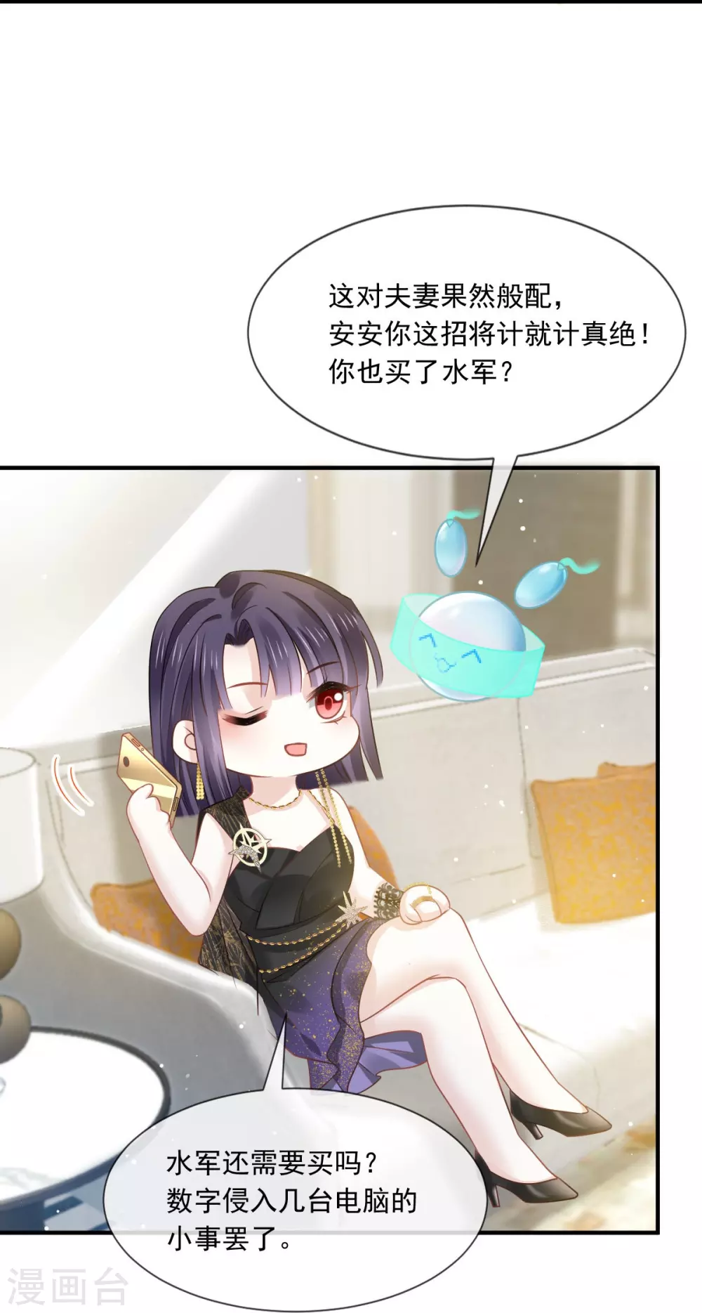 第6话 全网大笑话19