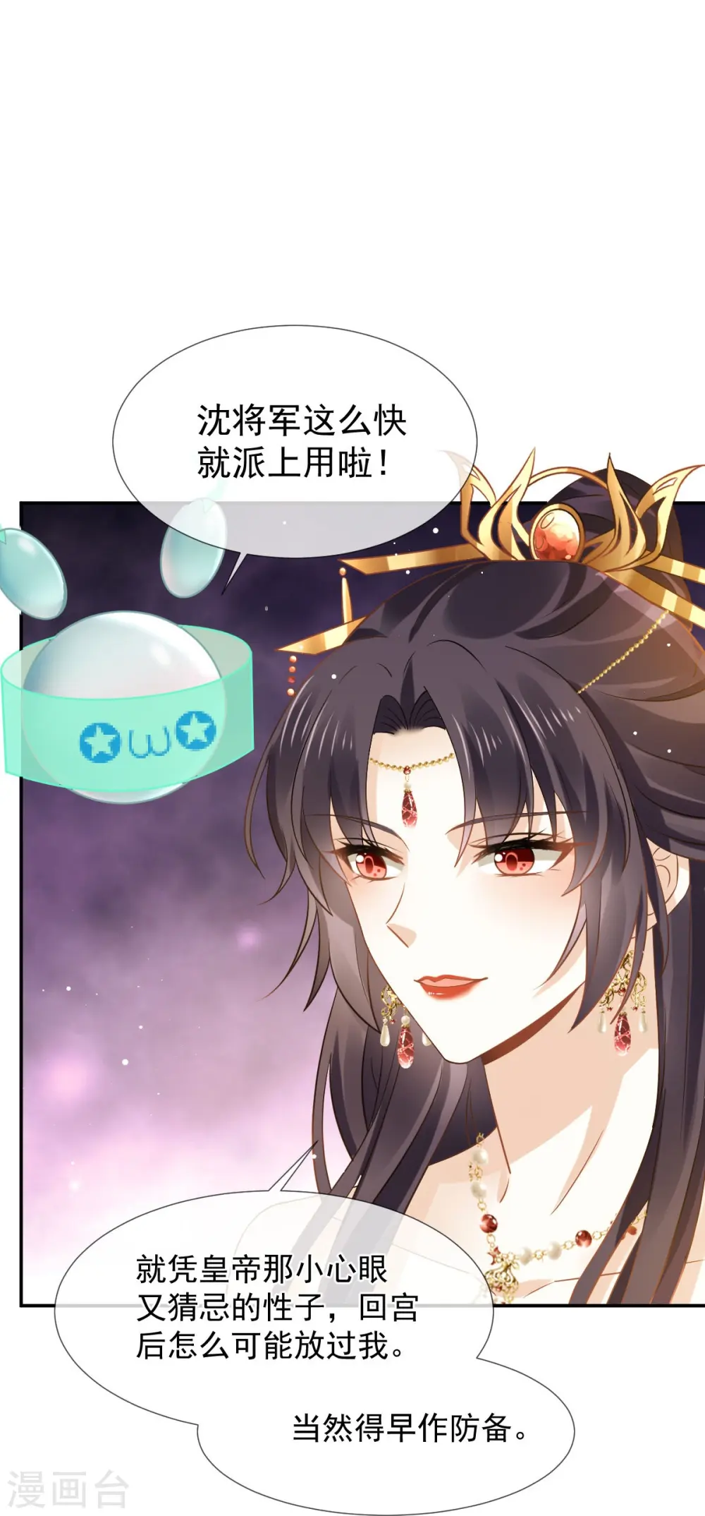第44话 狗皇帝该还债了！16