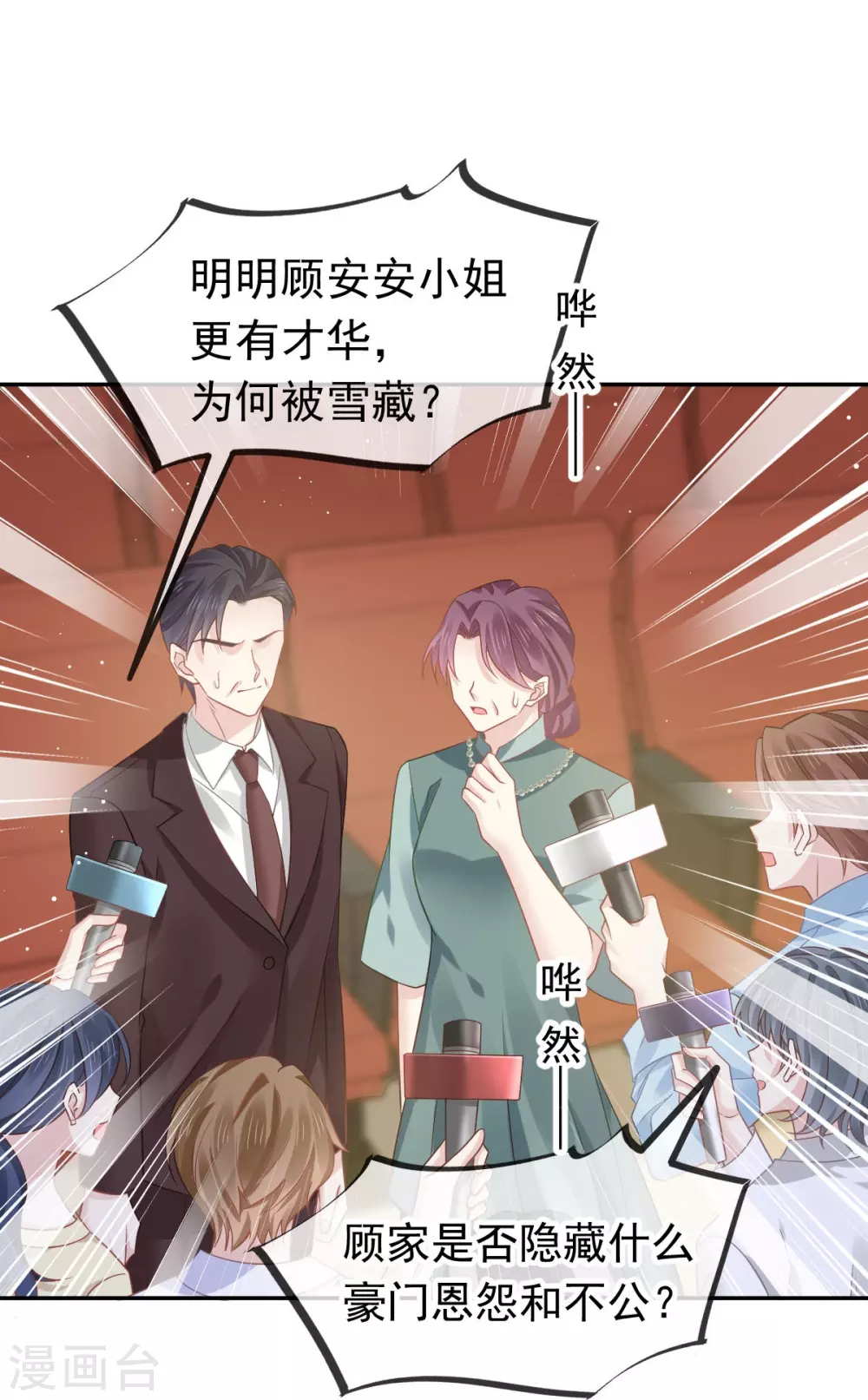 第13话 打脸！狠狠的打脸！12