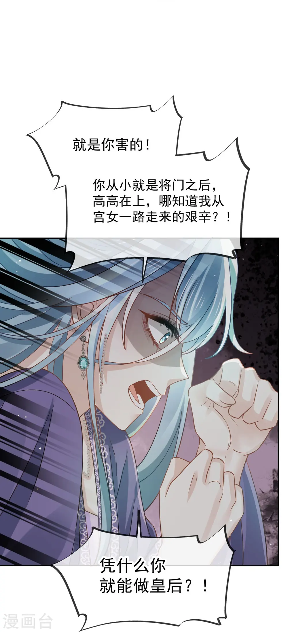 第42话 本宫不是妖，是神！24