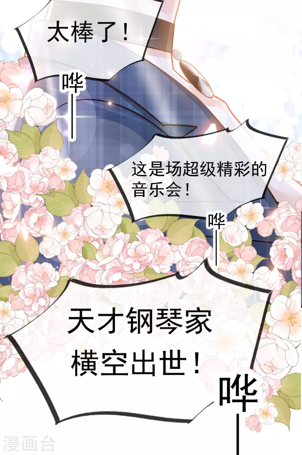 第13话 打脸！狠狠的打脸！7