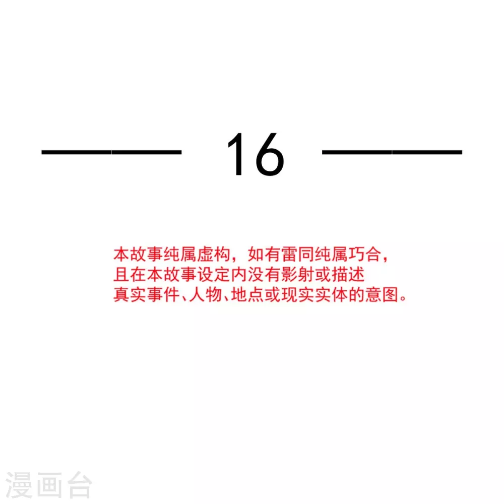第16话 一个个都是奇葩1