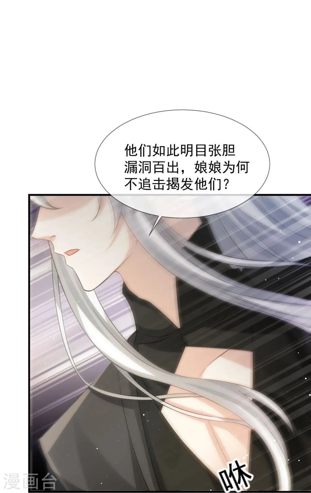 第34话 皇后被辱，群臣怒之9