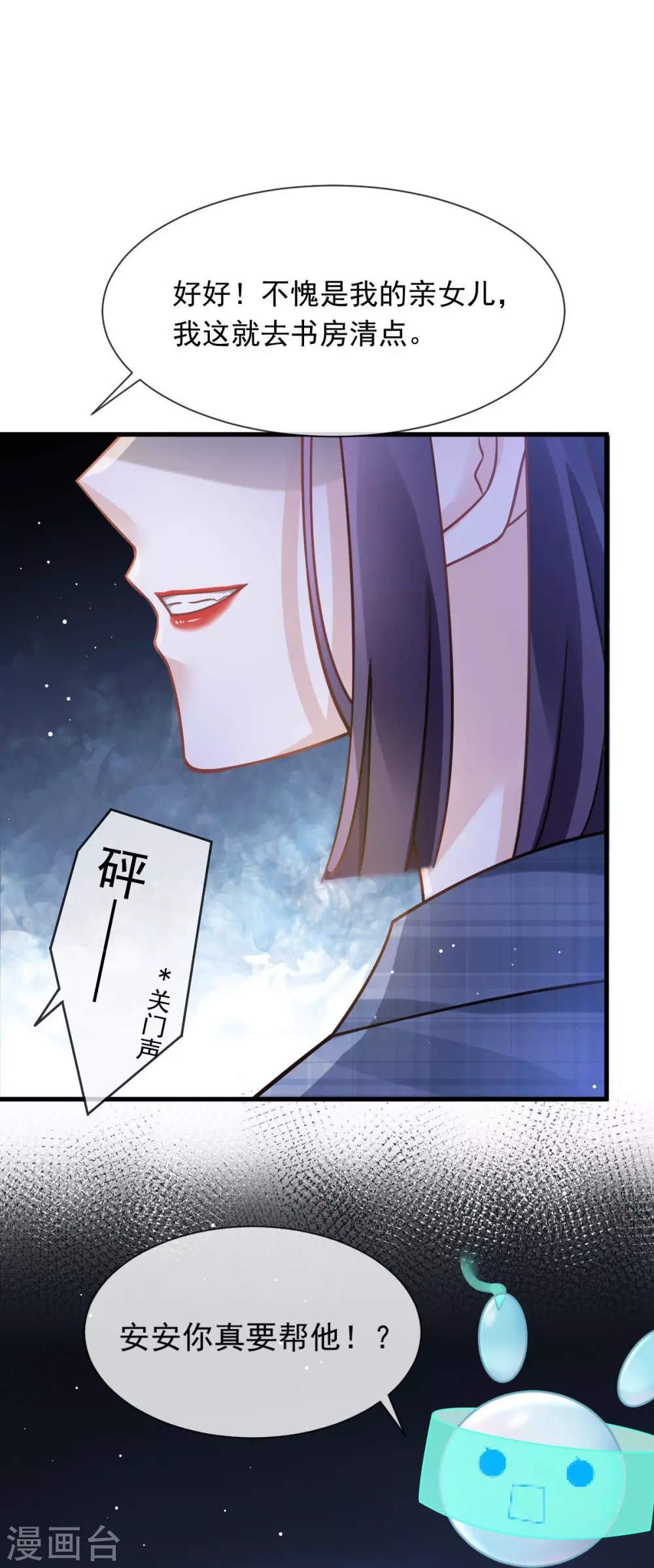 第17话 等着看好戏27