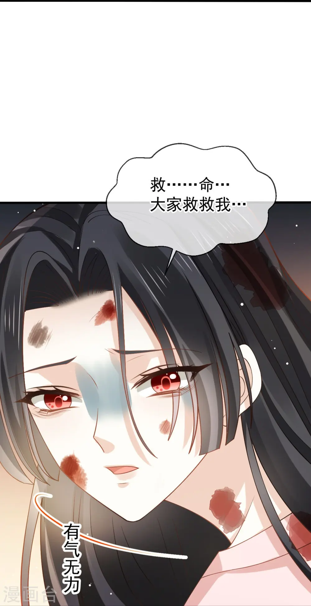 第72话 我只是个笑话26