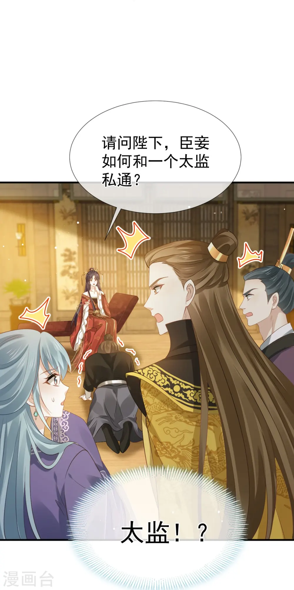第33话 房事？太监能做什么？14