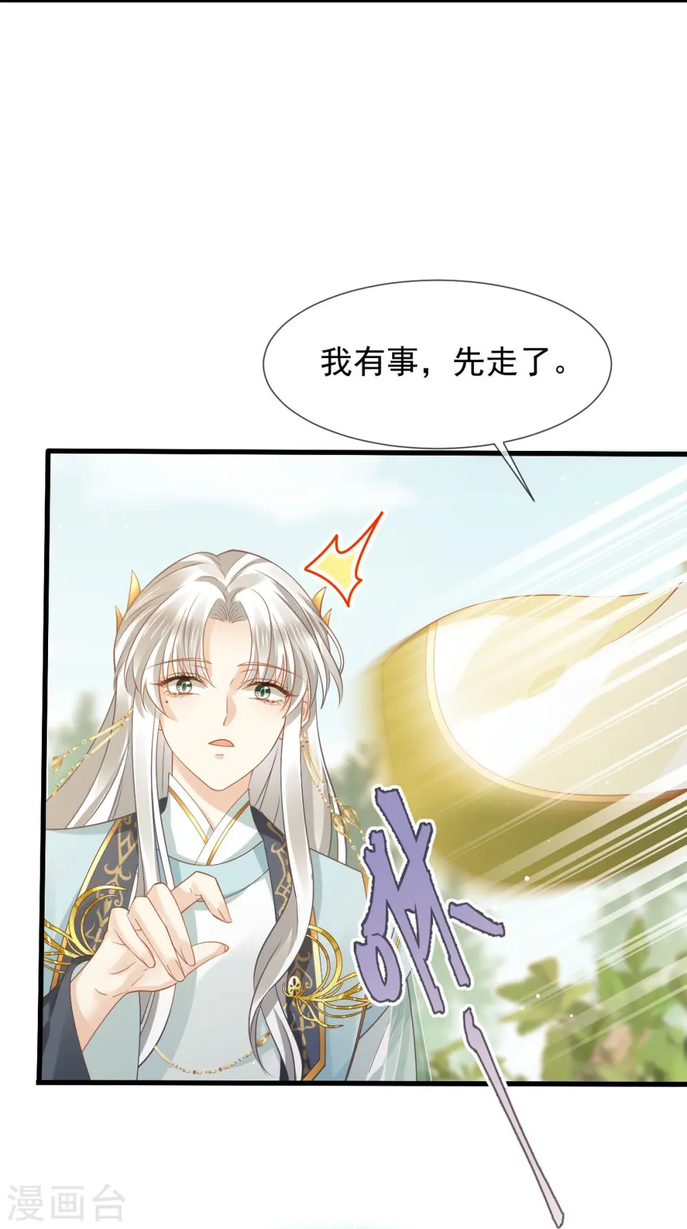 第63话 世间好女子9