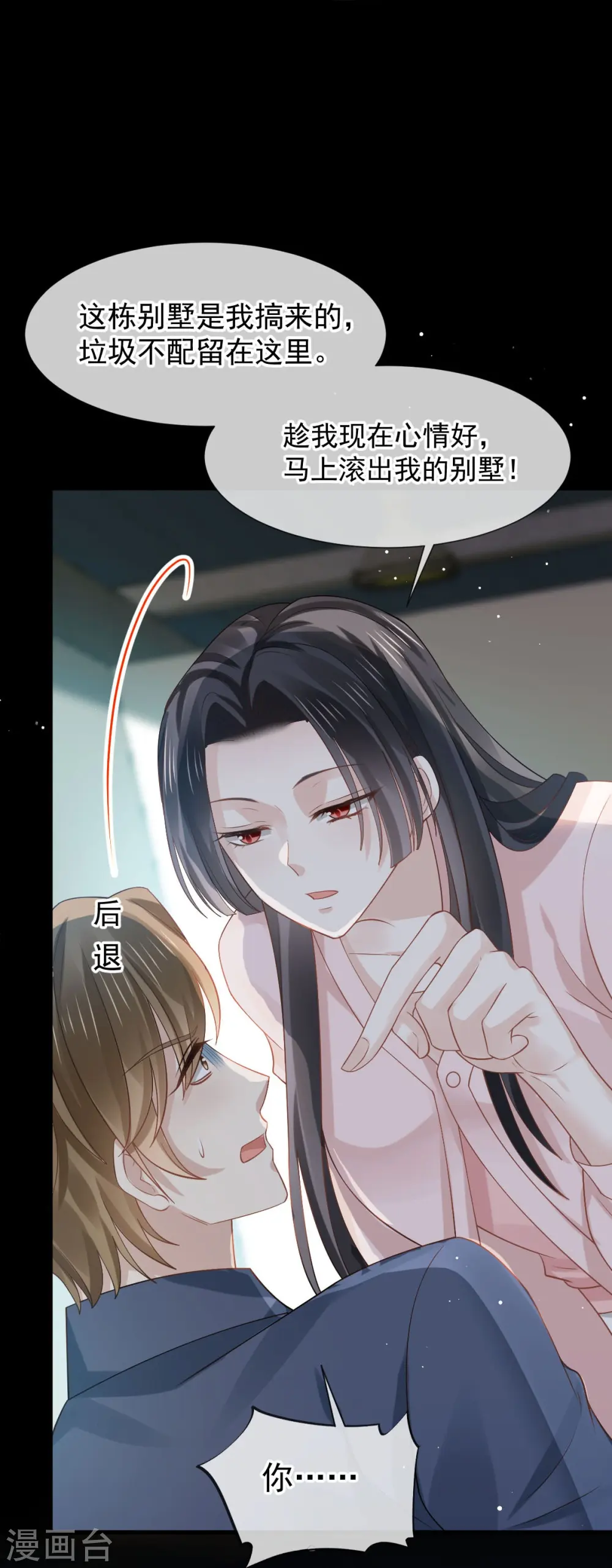 第74话 借刀杀人，疯狂暴动18