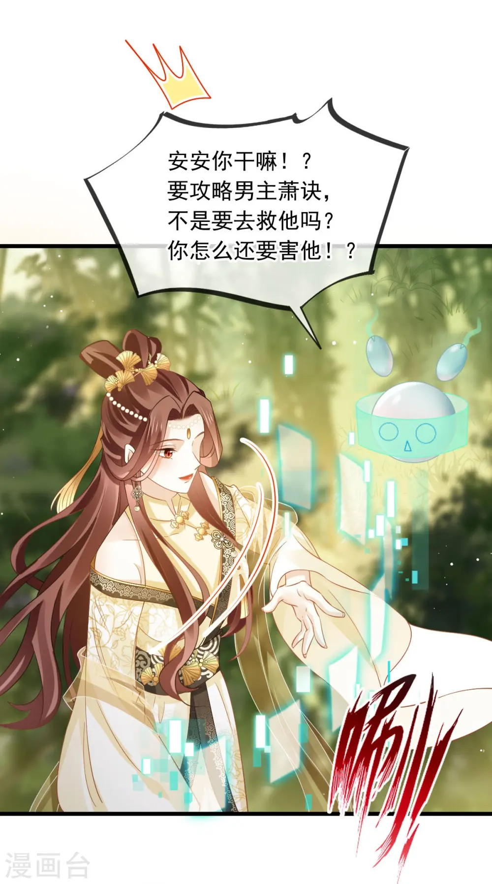第53话 这点痛算什么？加点料~11