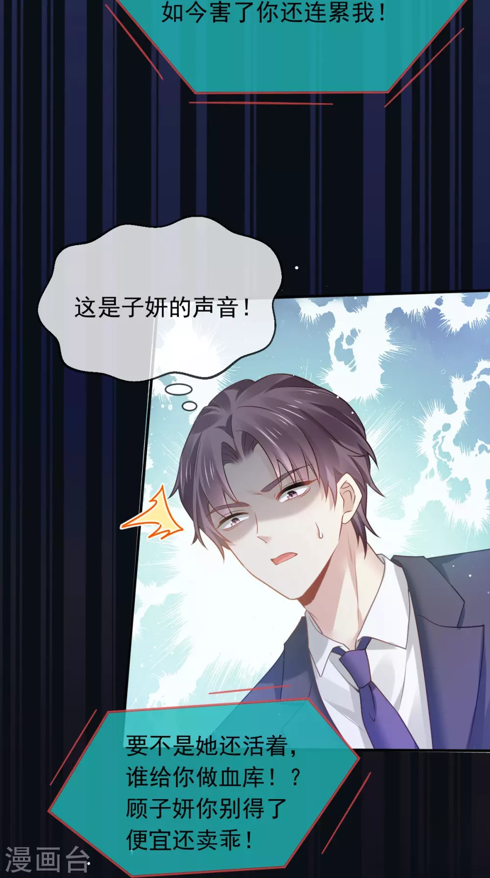 第14话 恶毒母女心慌慌21