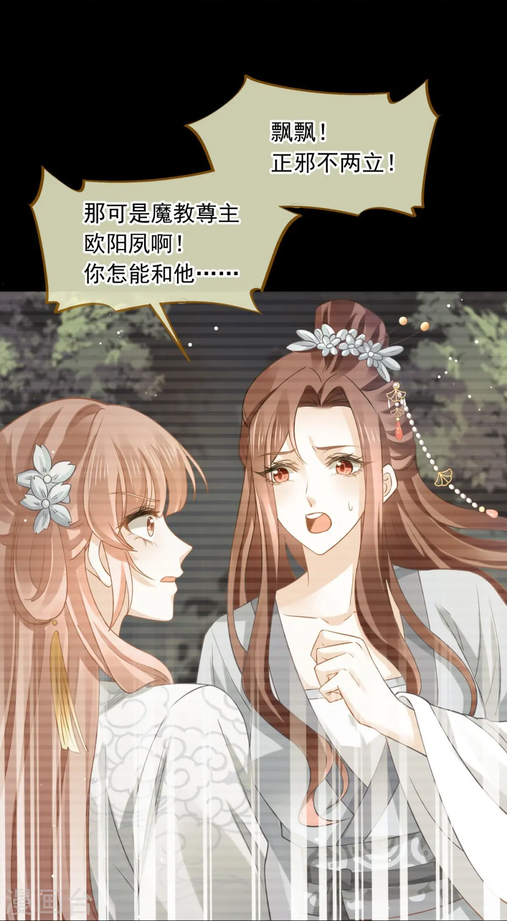 第49话 衣冠禽兽14