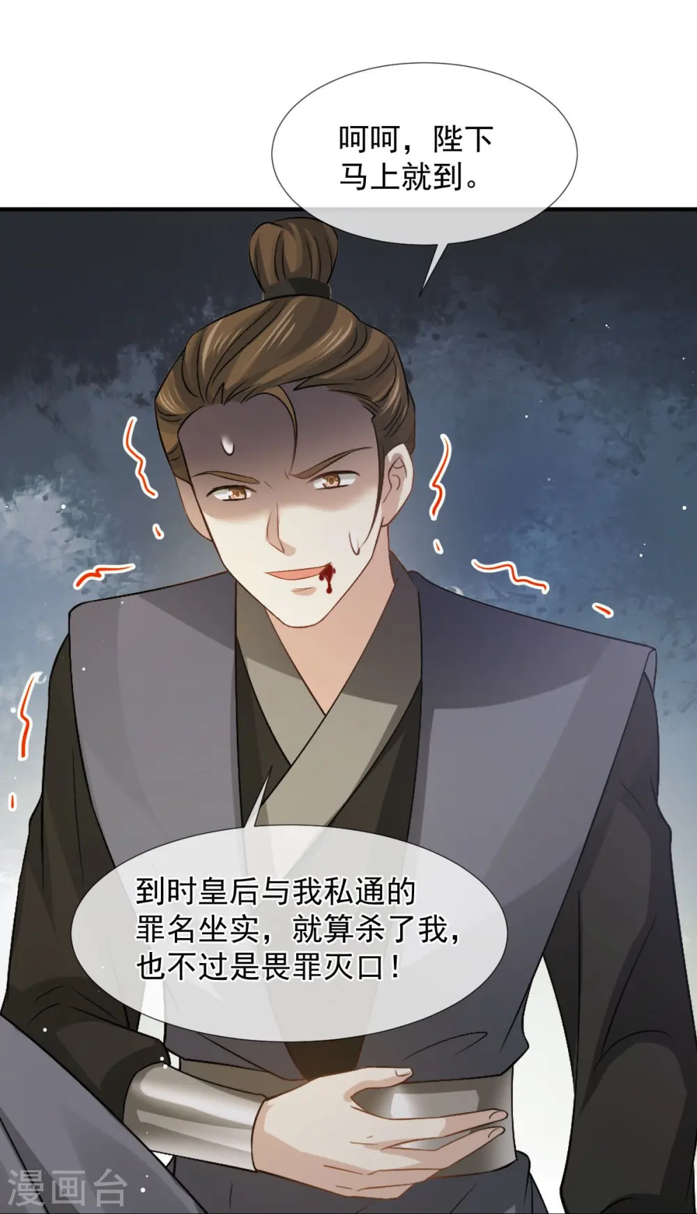 第33话 房事？太监能做什么？2
