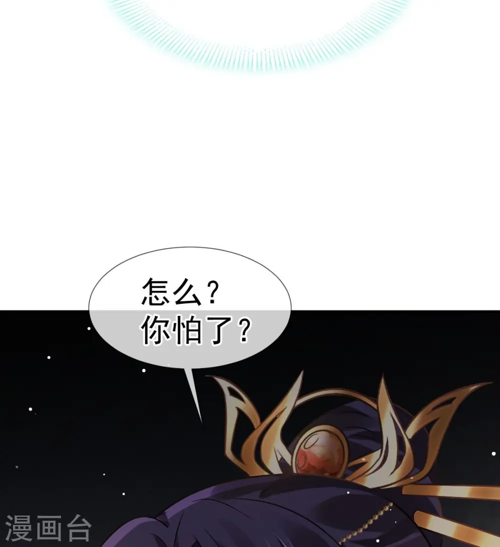 第35话 陛下，我是可怜的小白兔24