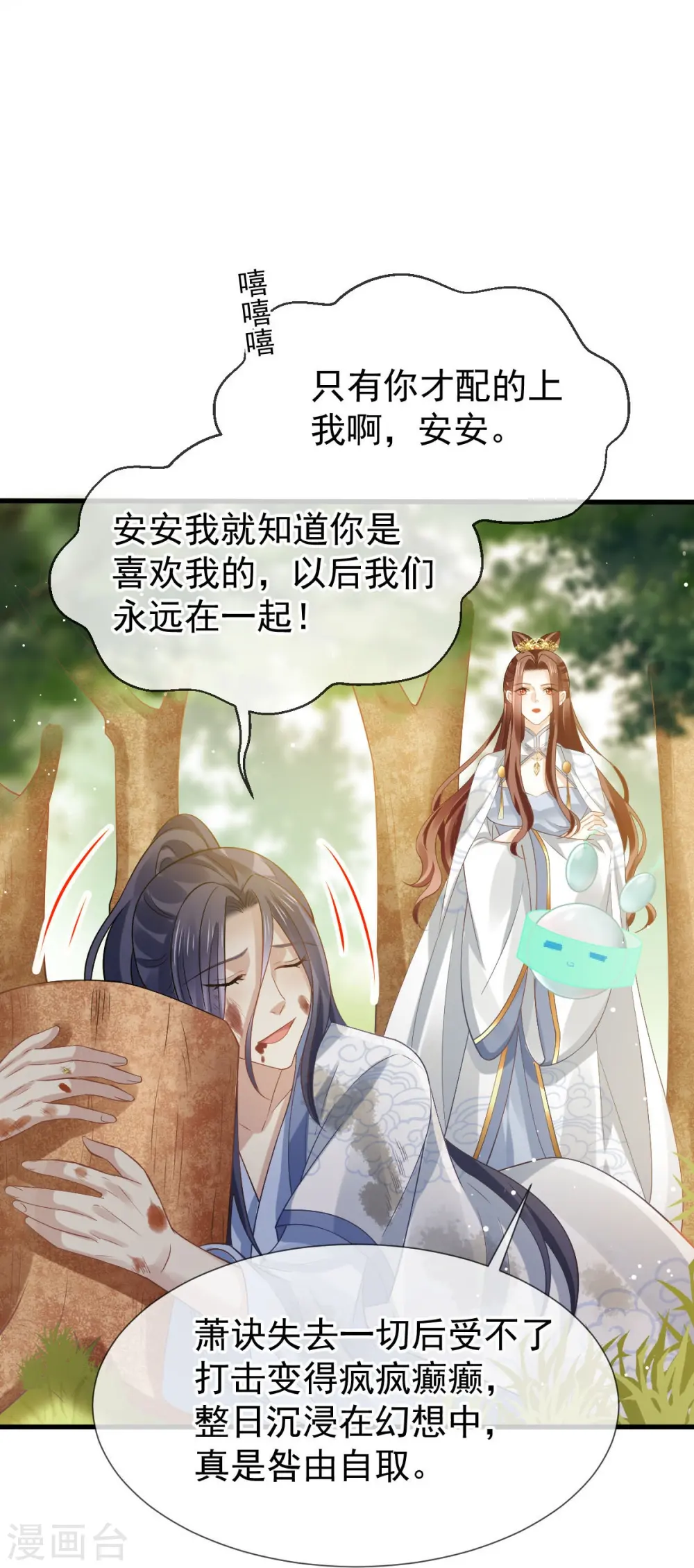 第71话 后会有期25