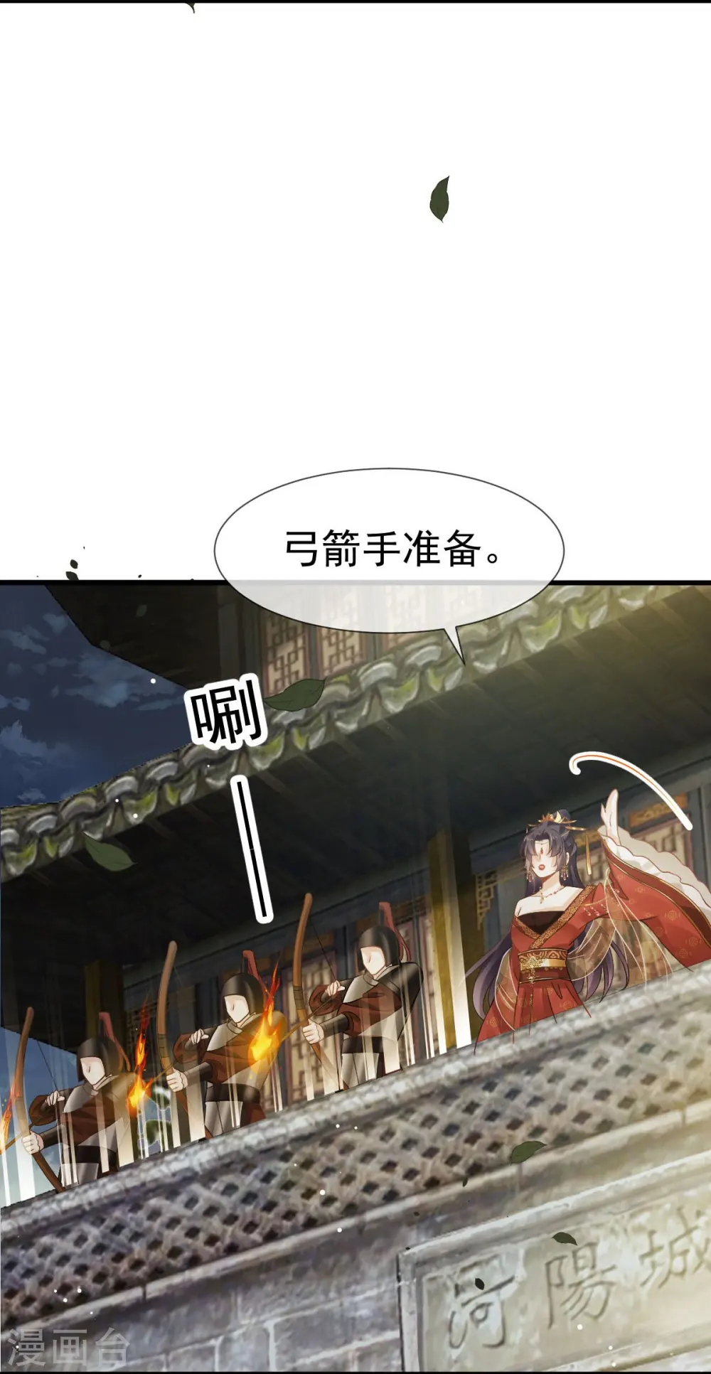 第39话 天命所归，臣服于本宫7