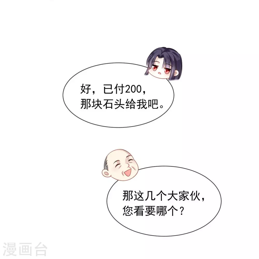 第2话 黑市买卖31