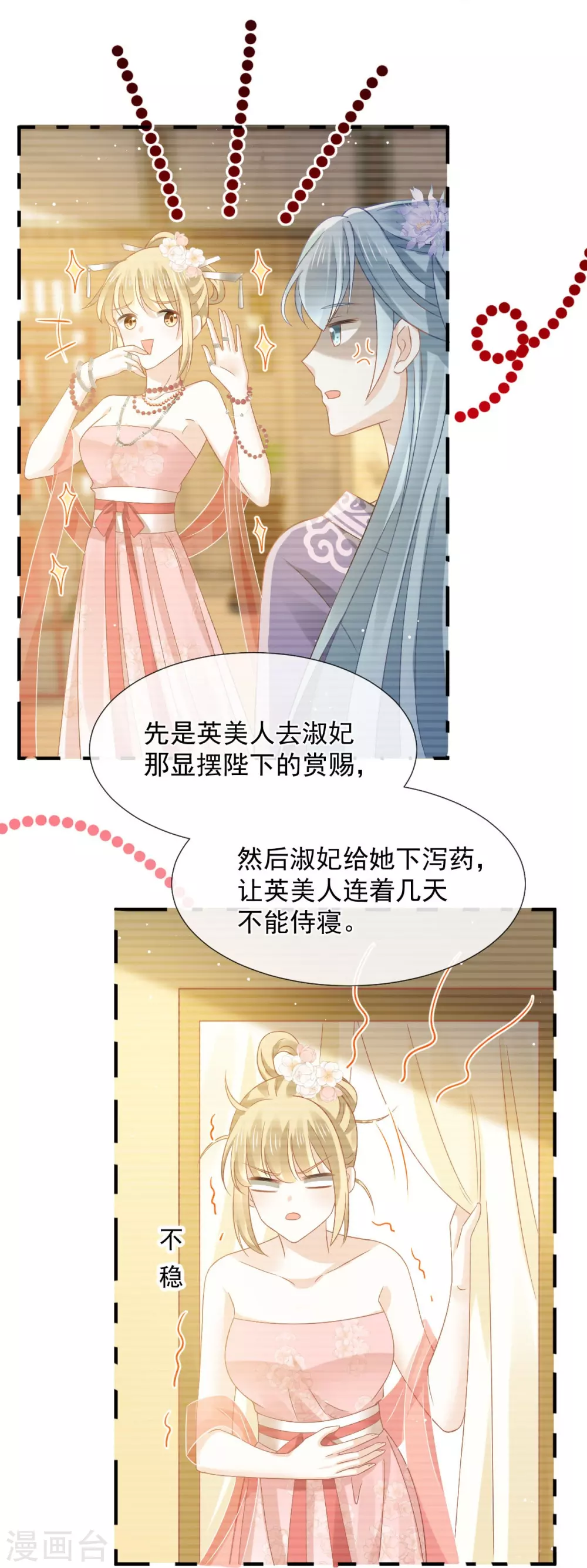第27话 我有后位，你有什么？34