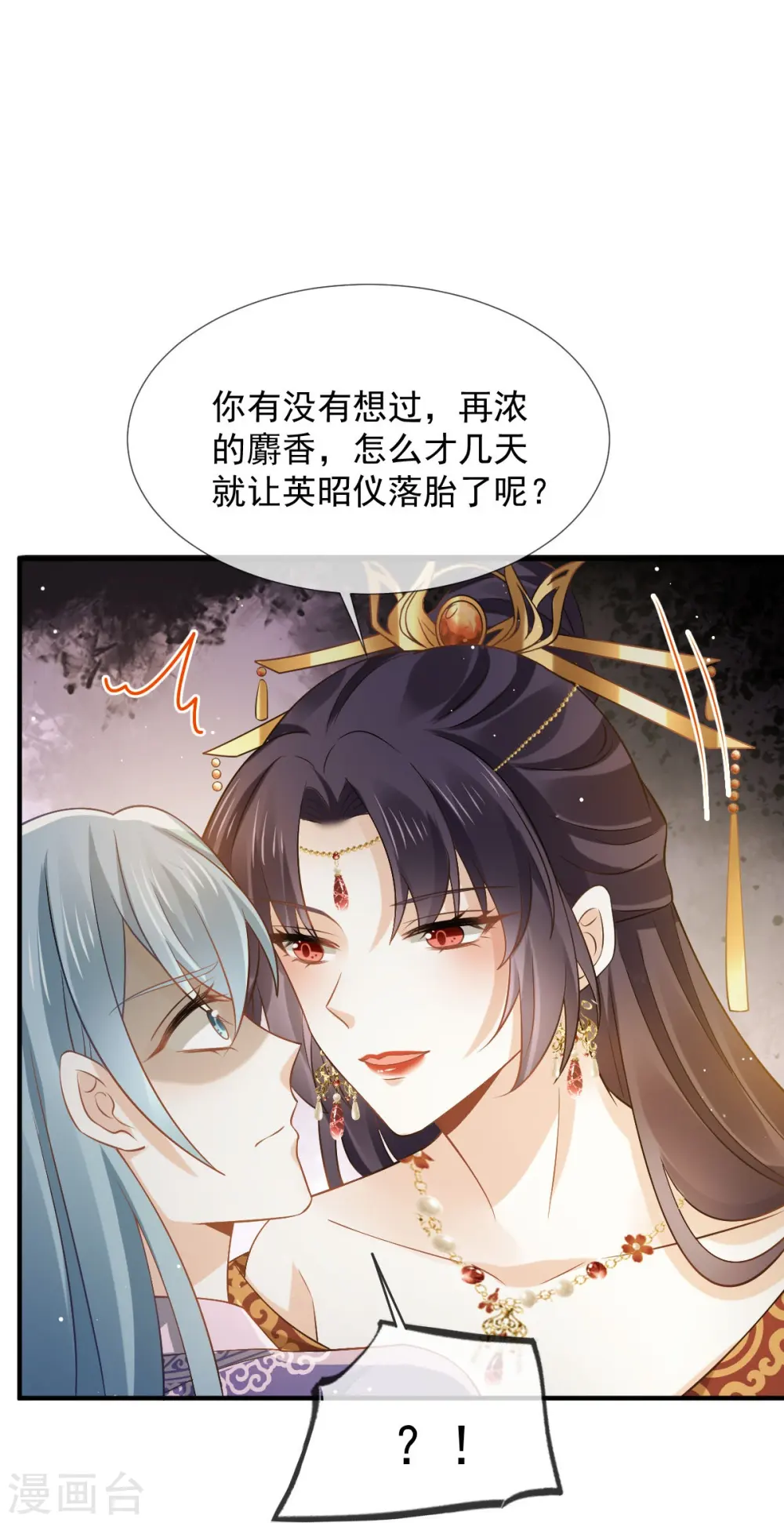 第30话 人要自毁，必疯魔9